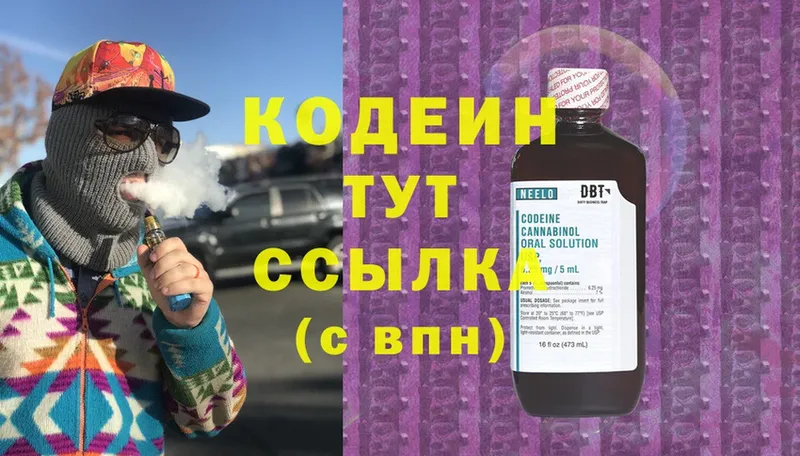 Кодеиновый сироп Lean Purple Drank  купить   гидра сайт  Ялта 